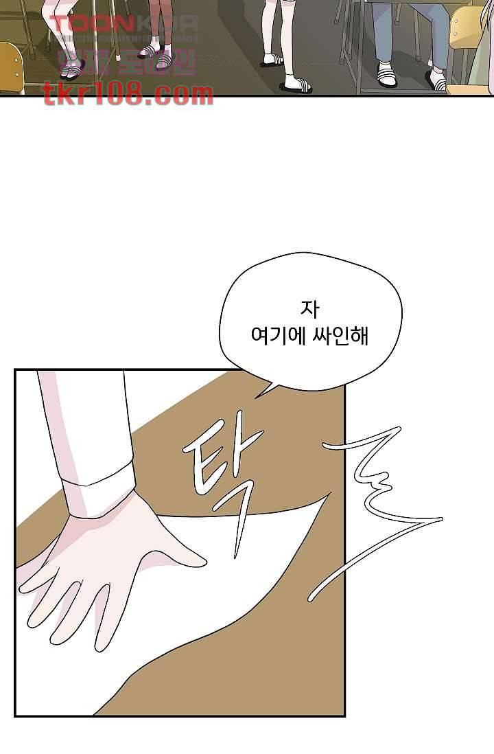 지켜라 여의주 26화 23