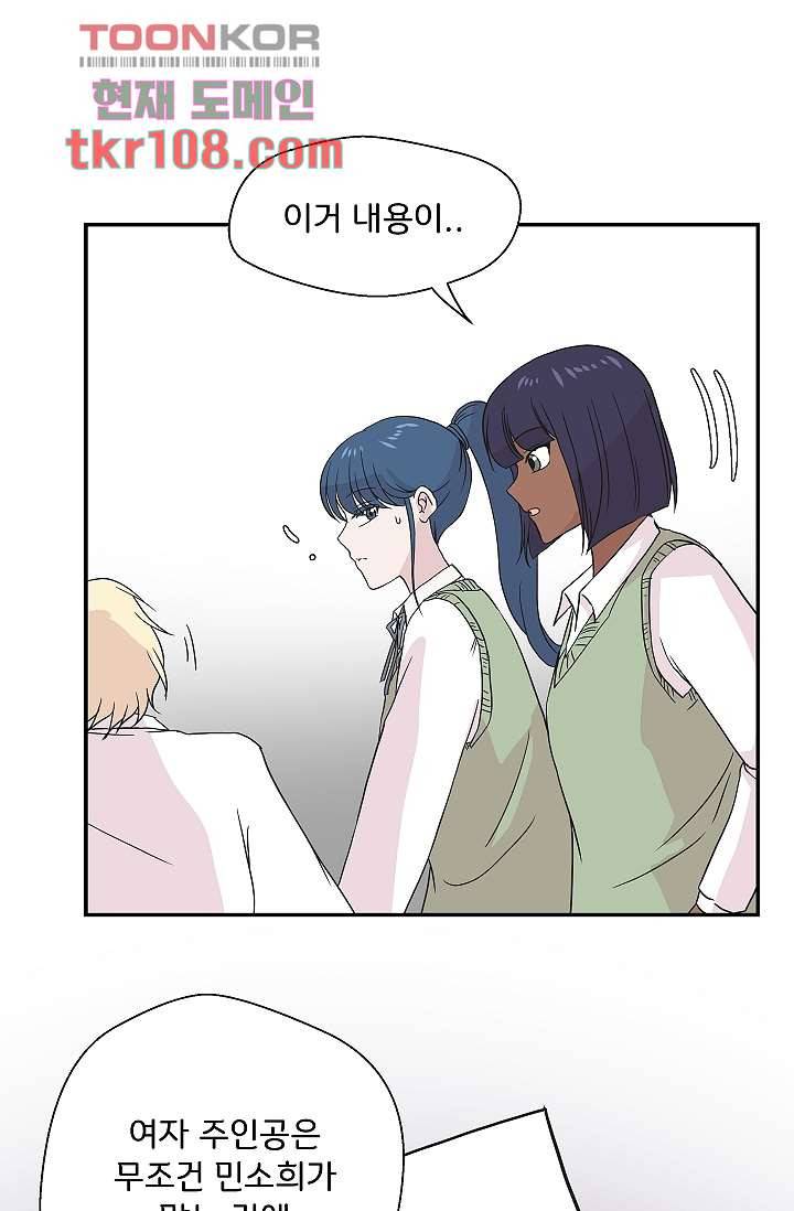 지켜라 여의주 26화 24
