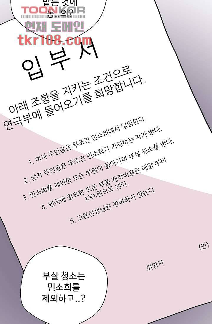 지켜라 여의주 26화 25