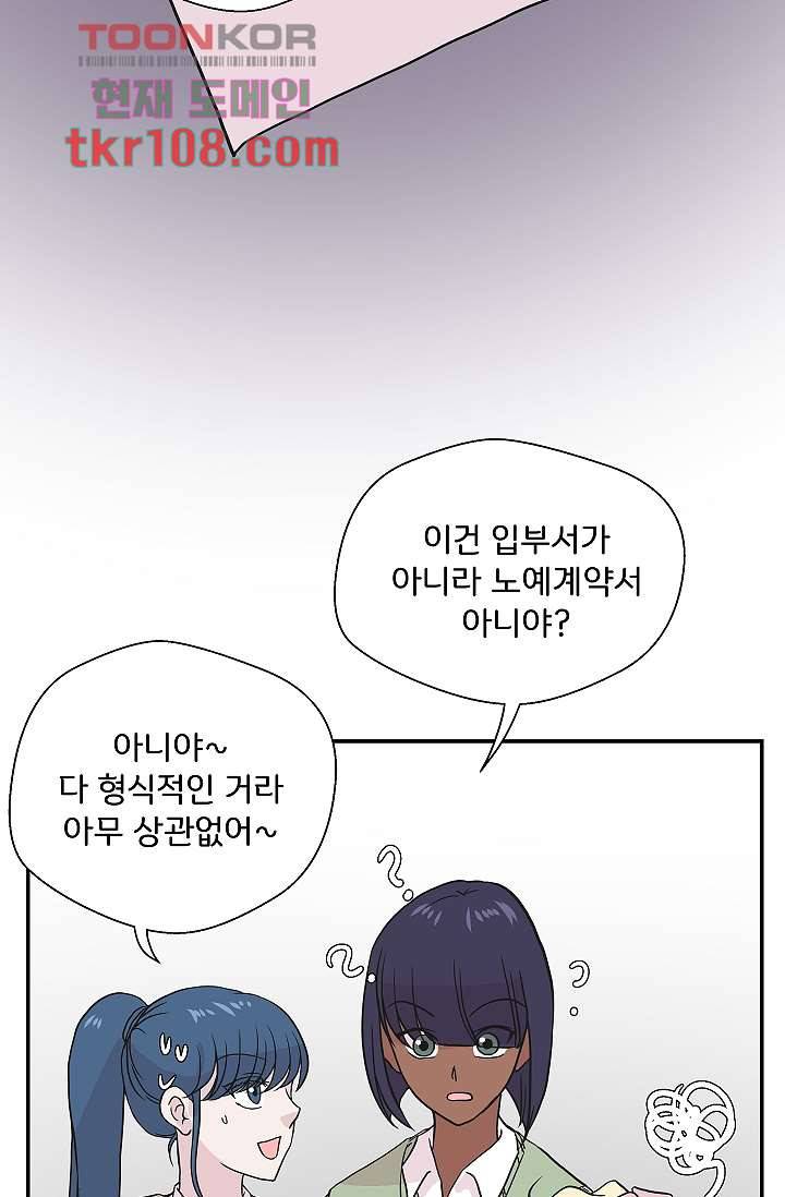 지켜라 여의주 26화 26