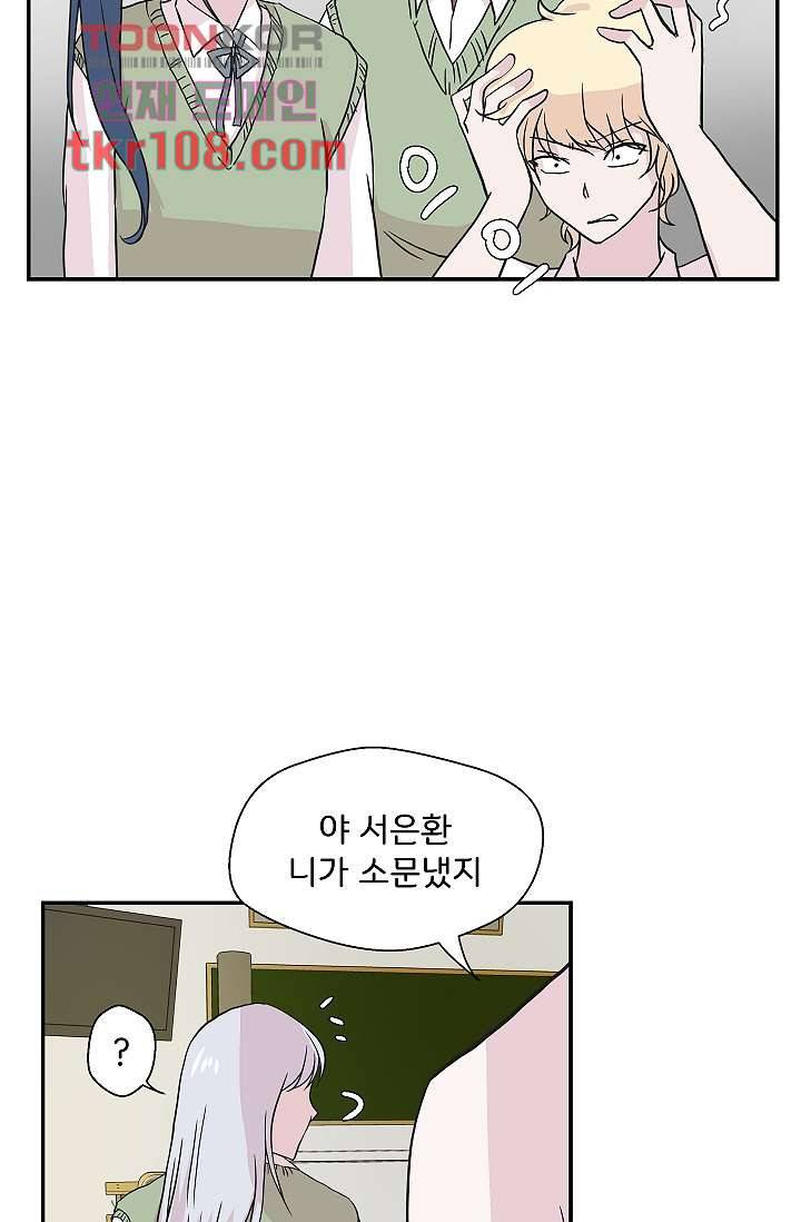 지켜라 여의주 26화 27