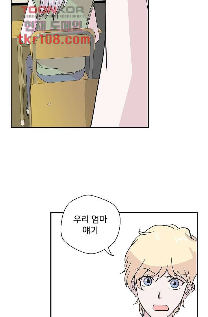 지켜라 여의주 26화 28
