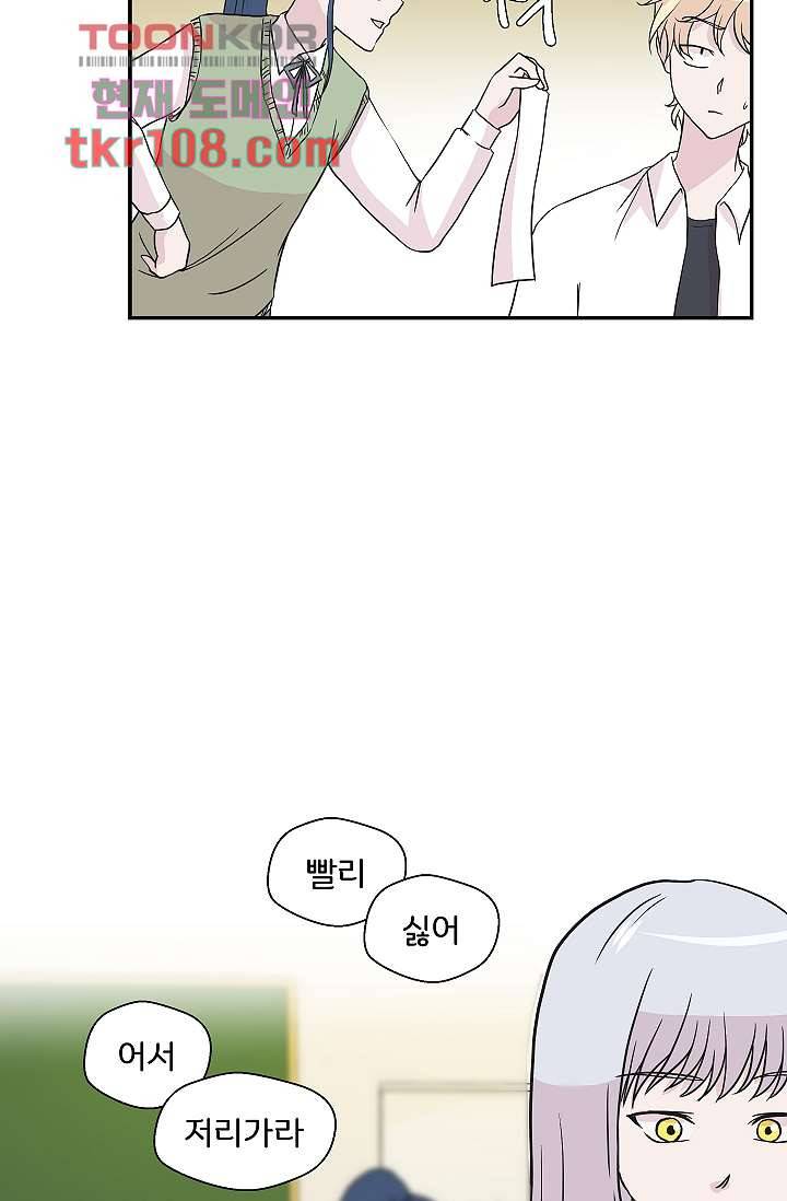지켜라 여의주 26화 31