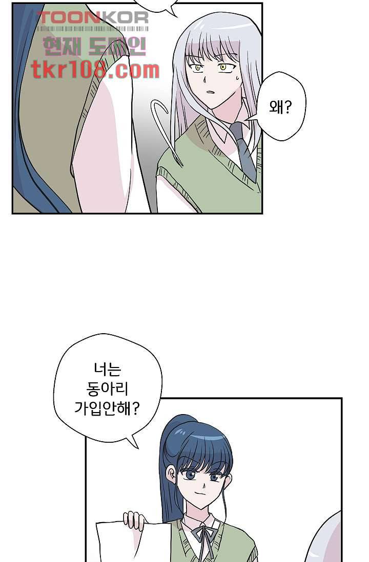 지켜라 여의주 26화 38