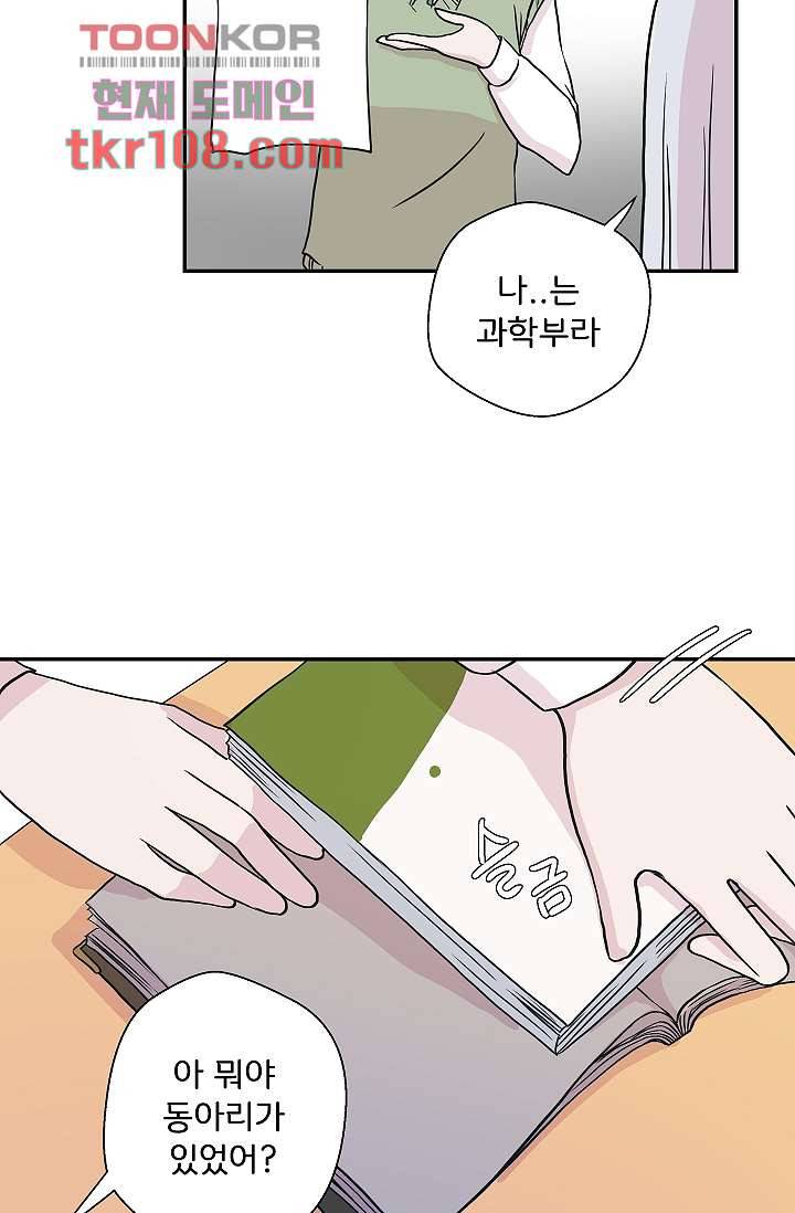 지켜라 여의주 26화 39