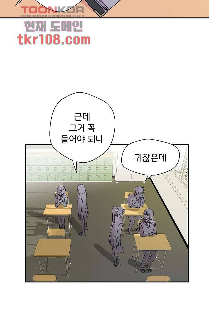 지켜라 여의주 26화 40