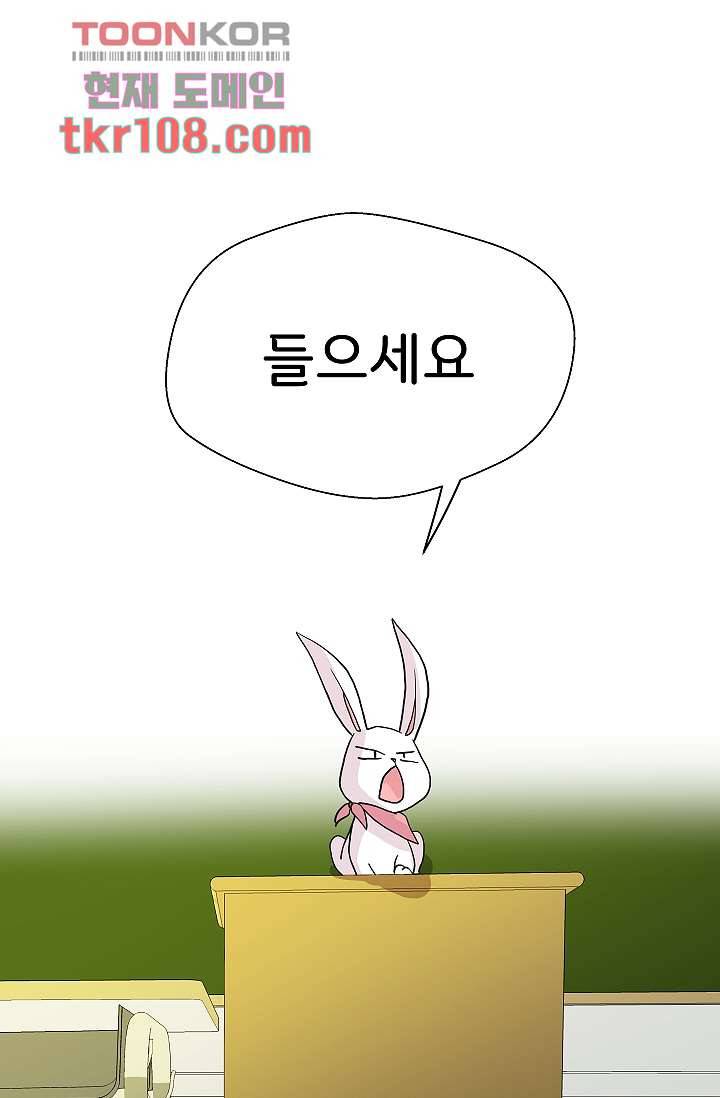 지켜라 여의주 26화 41