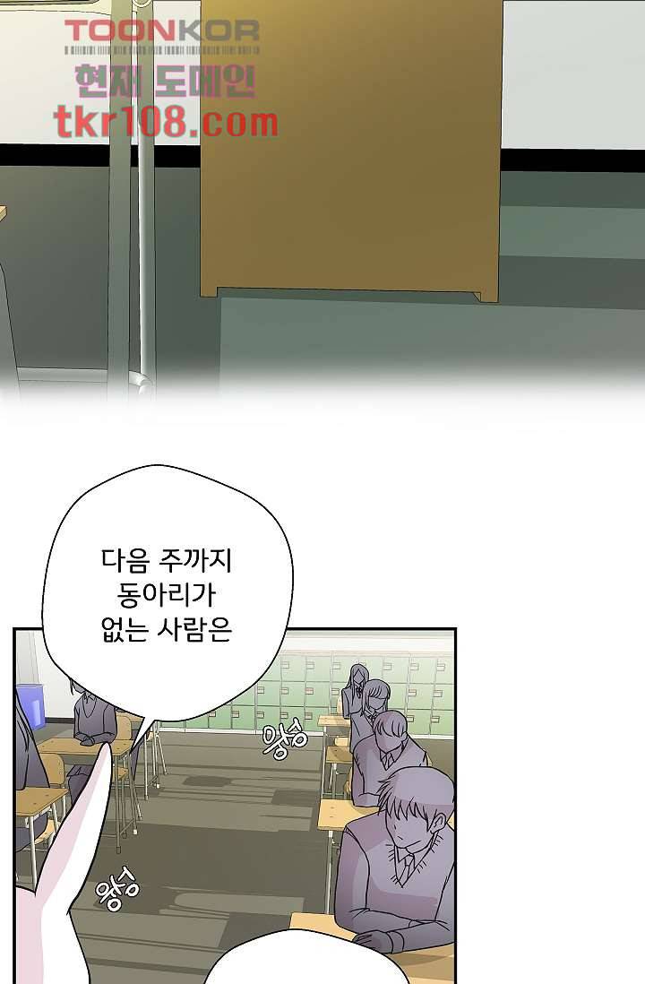 지켜라 여의주 26화 42