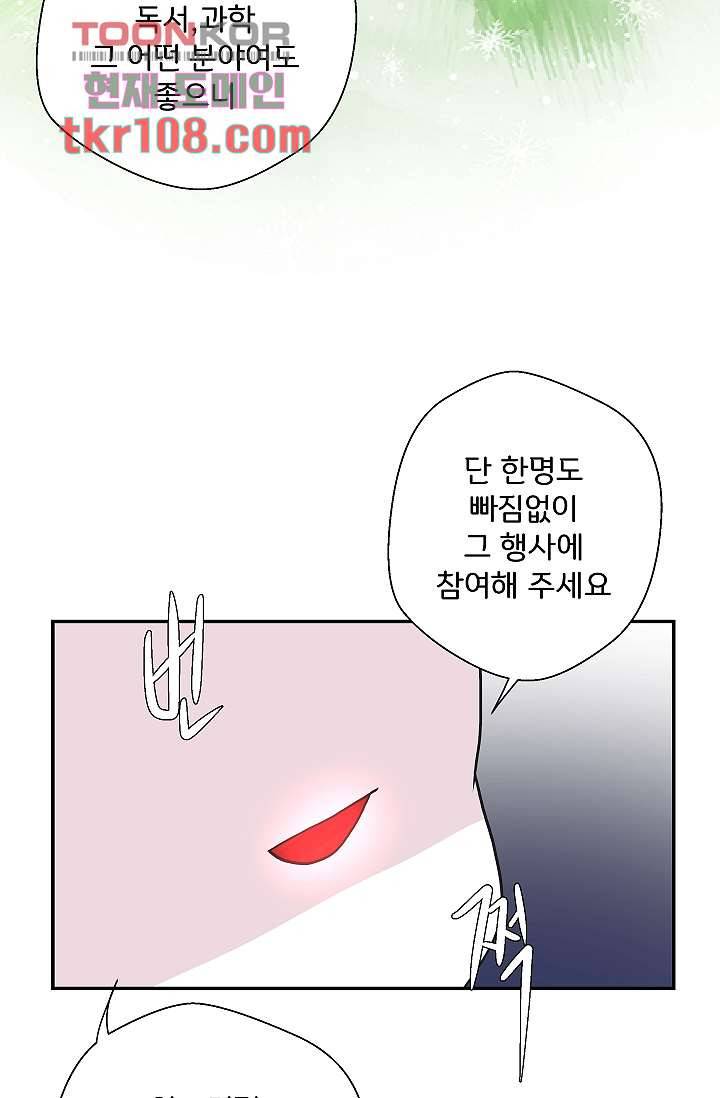 지켜라 여의주 26화 45