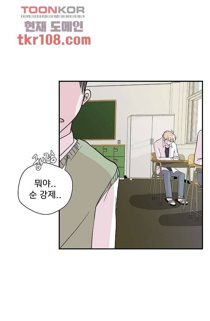 지켜라 여의주 26화 47