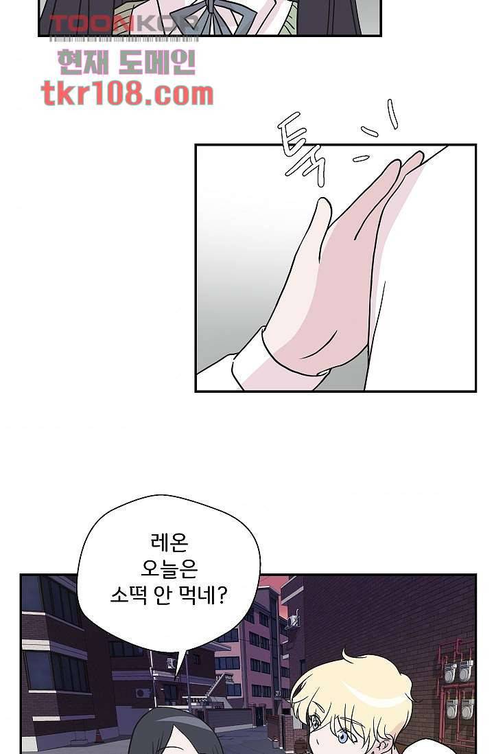 지켜라 여의주 26화 57