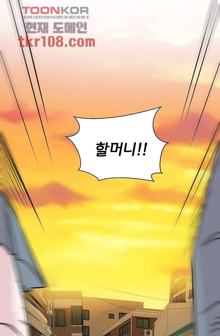 지켜라 여의주 26화 63