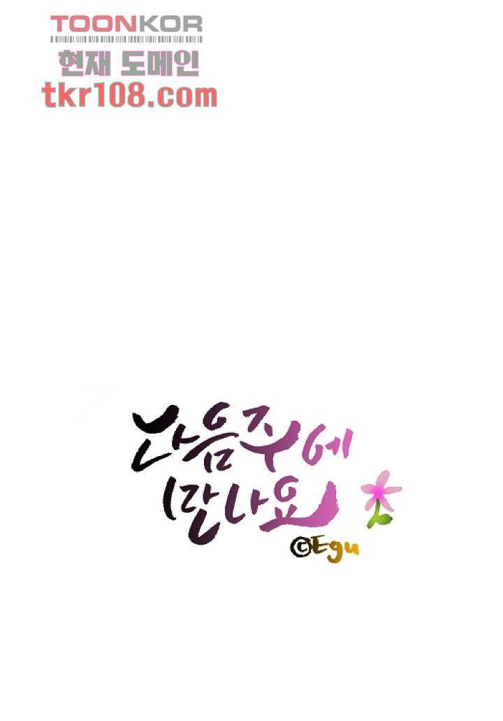 지켜라 여의주 26화 65