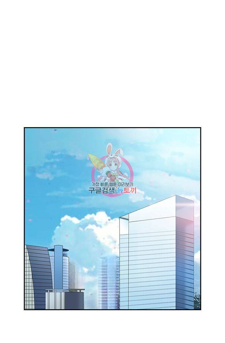 이혼해줄래요 295화 1