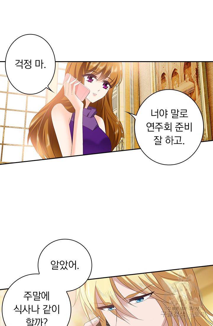 이혼해줄래요 295화 3