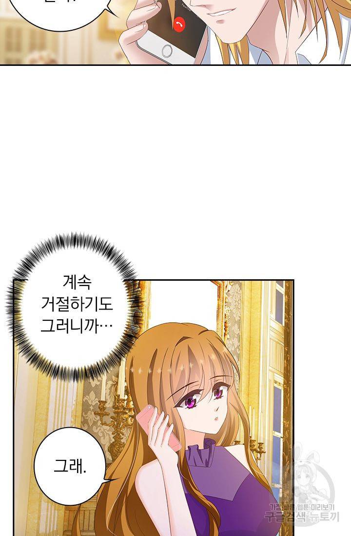 이혼해줄래요 295화 4