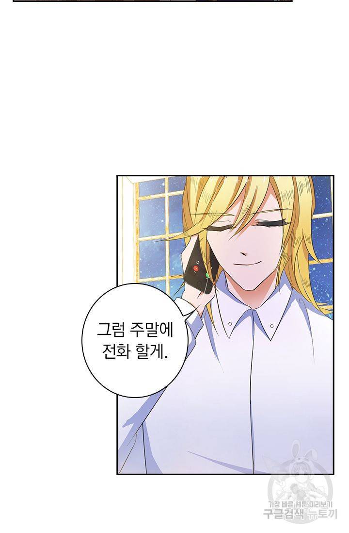 이혼해줄래요 295화 5