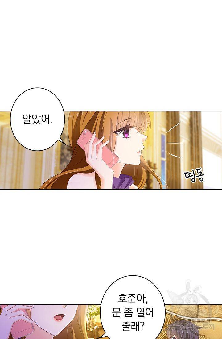 이혼해줄래요 295화 6