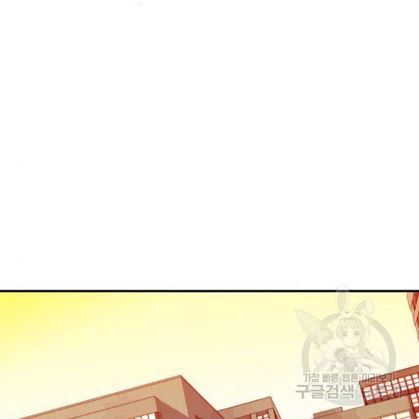 나 혼자 네크로맨서 38화 2