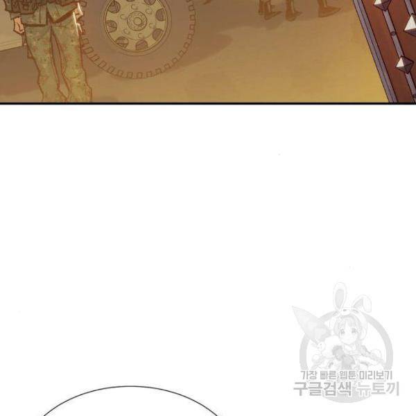 나 혼자 네크로맨서 38화 4