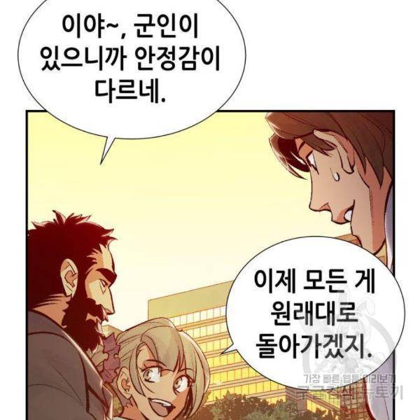 나 혼자 네크로맨서 38화 5