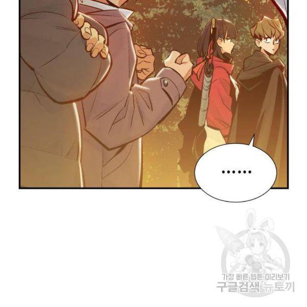 나 혼자 네크로맨서 38화 6