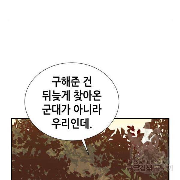 나 혼자 네크로맨서 38화 7