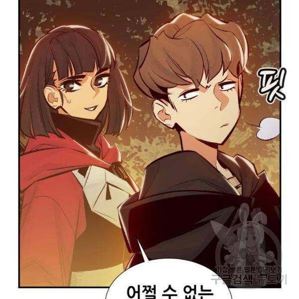 나 혼자 네크로맨서 38화 8