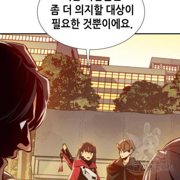 나 혼자 네크로맨서 38화 10