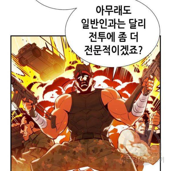 나 혼자 네크로맨서 38화 13