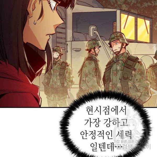 나 혼자 네크로맨서 38화 16