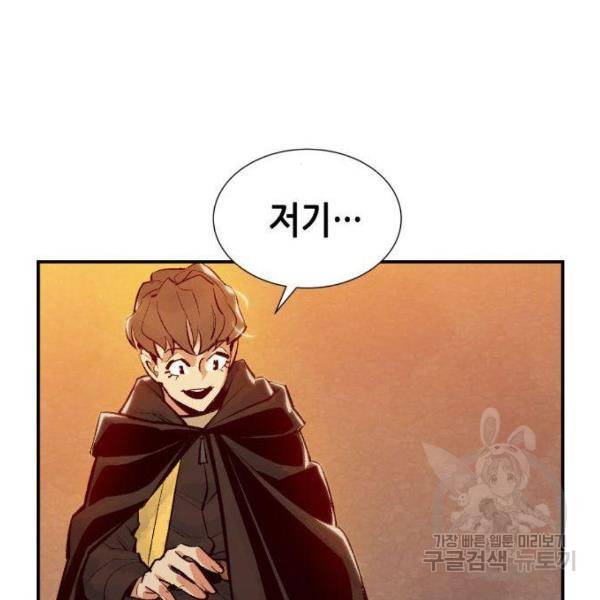 나 혼자 네크로맨서 38화 20