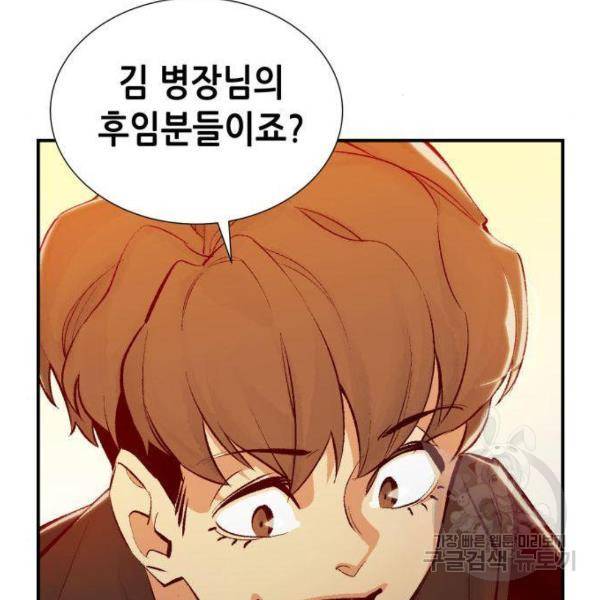 나 혼자 네크로맨서 38화 23