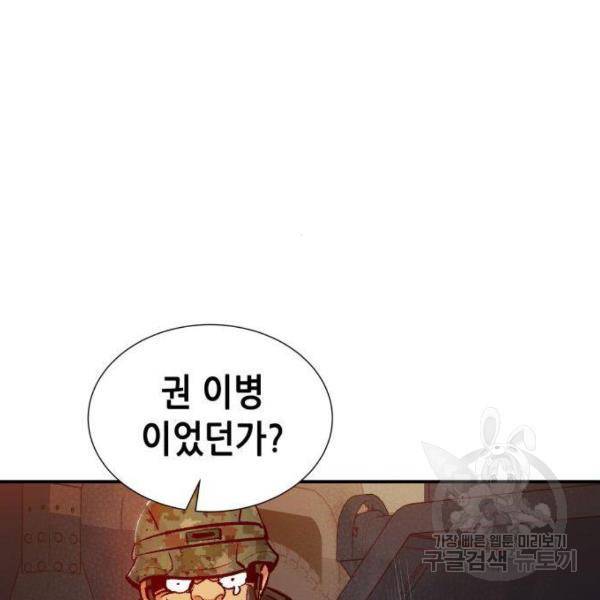 나 혼자 네크로맨서 38화 25
