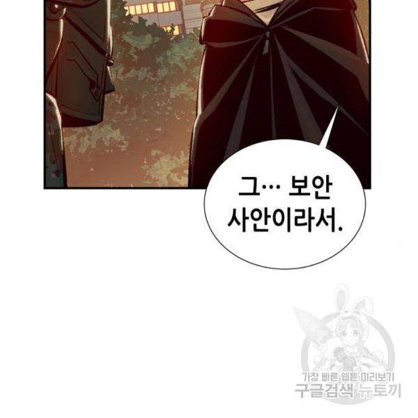 나 혼자 네크로맨서 38화 29