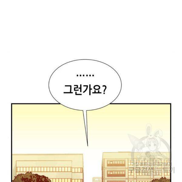 나 혼자 네크로맨서 38화 30