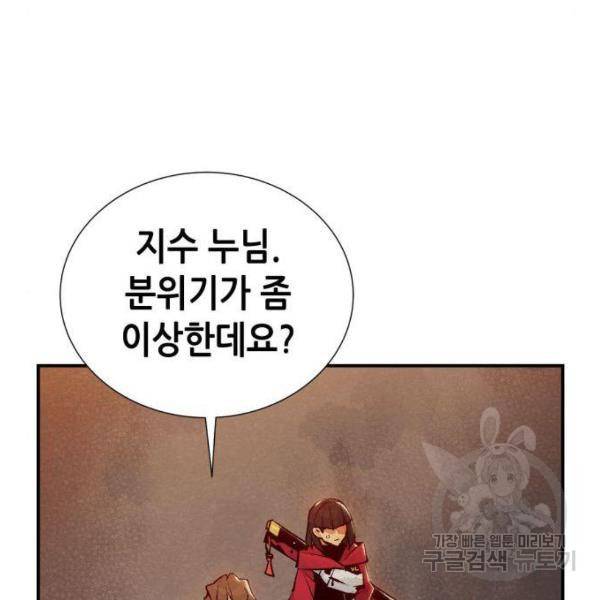 나 혼자 네크로맨서 38화 35