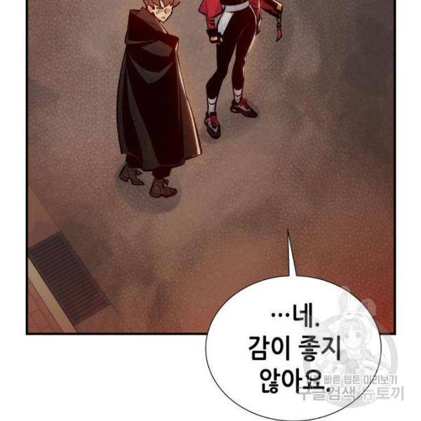 나 혼자 네크로맨서 38화 36