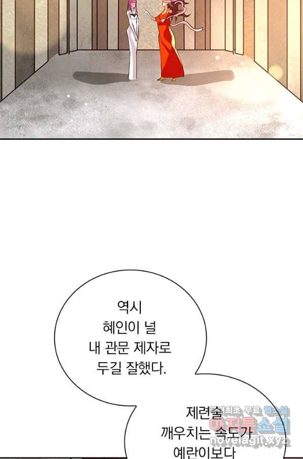 역천지존 92화 10