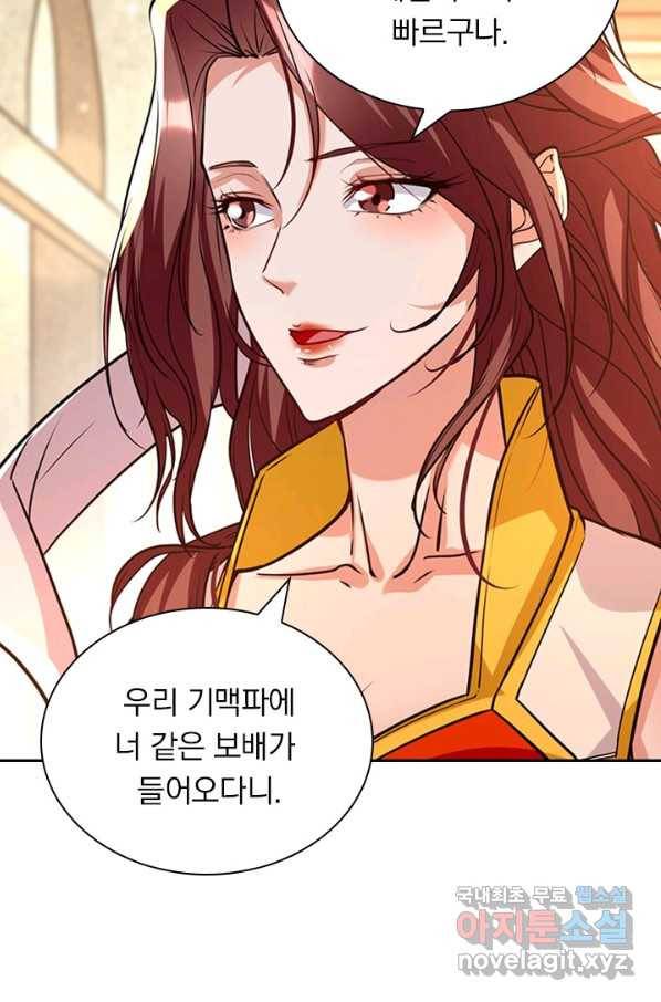역천지존 92화 11