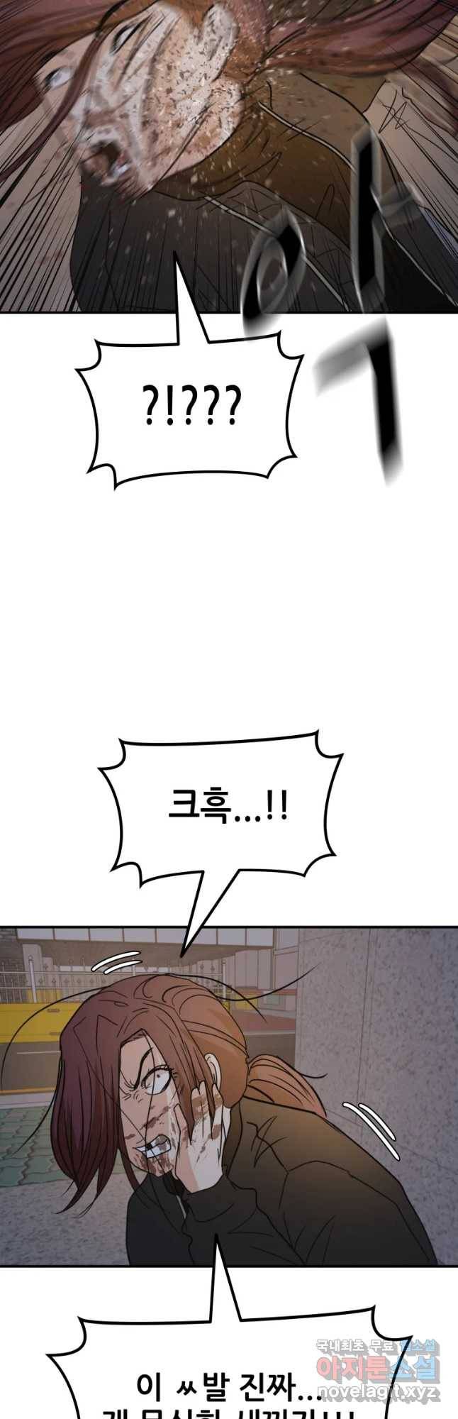 가드패스 44화 8
