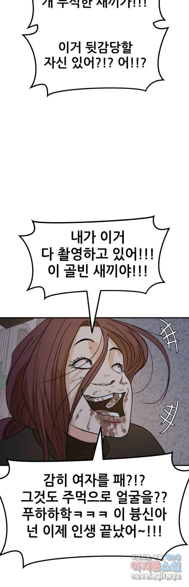 가드패스 44화 9