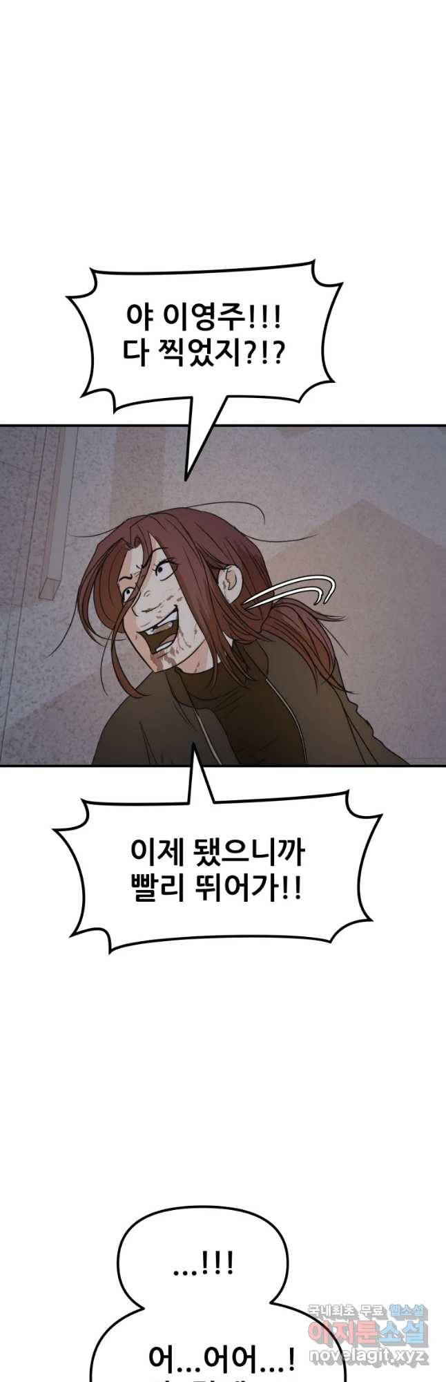 가드패스 44화 10