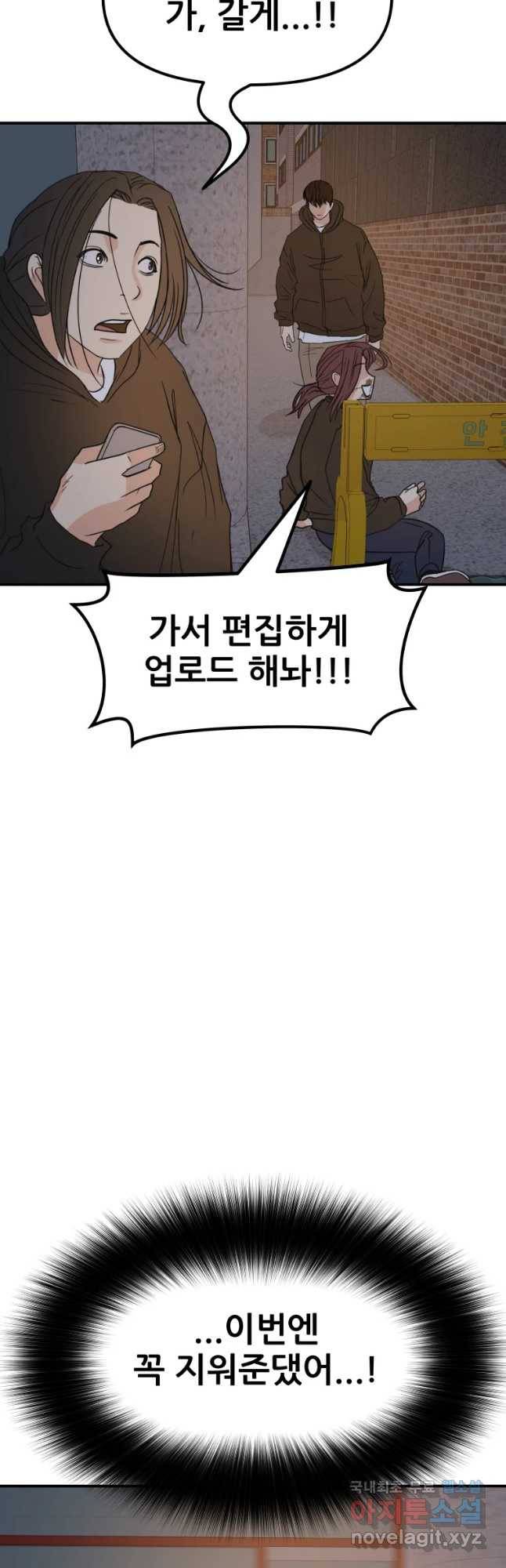 가드패스 44화 11