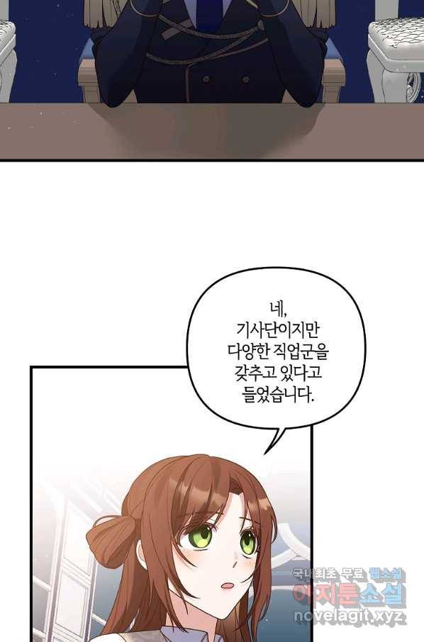 집착남주의 계약직 약혼자입니다 23화 2
