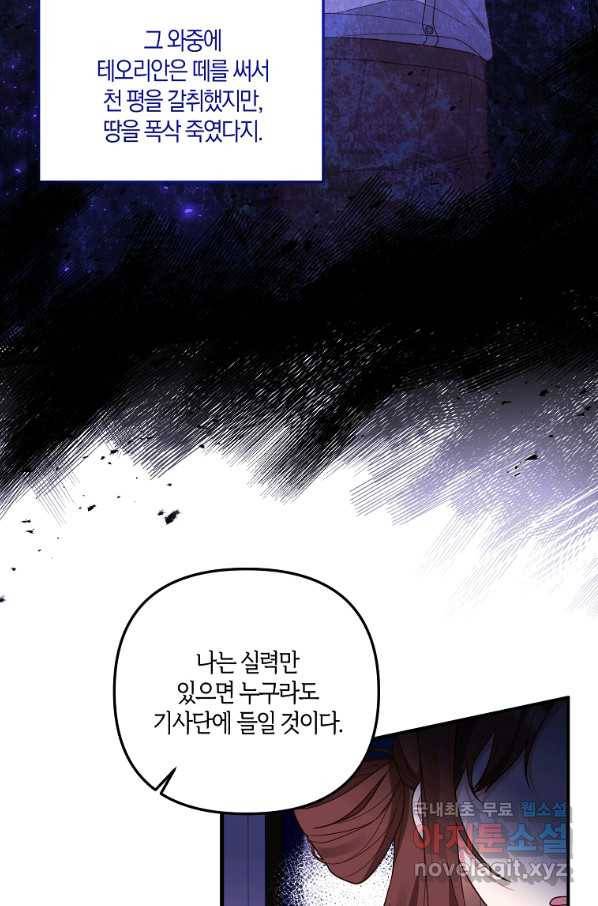 집착남주의 계약직 약혼자입니다 23화 6