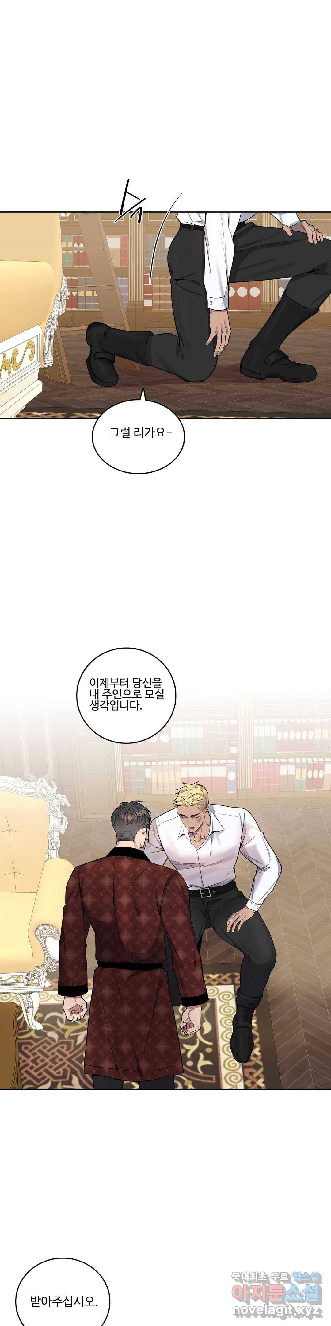 도련님의 식탁 41화 13