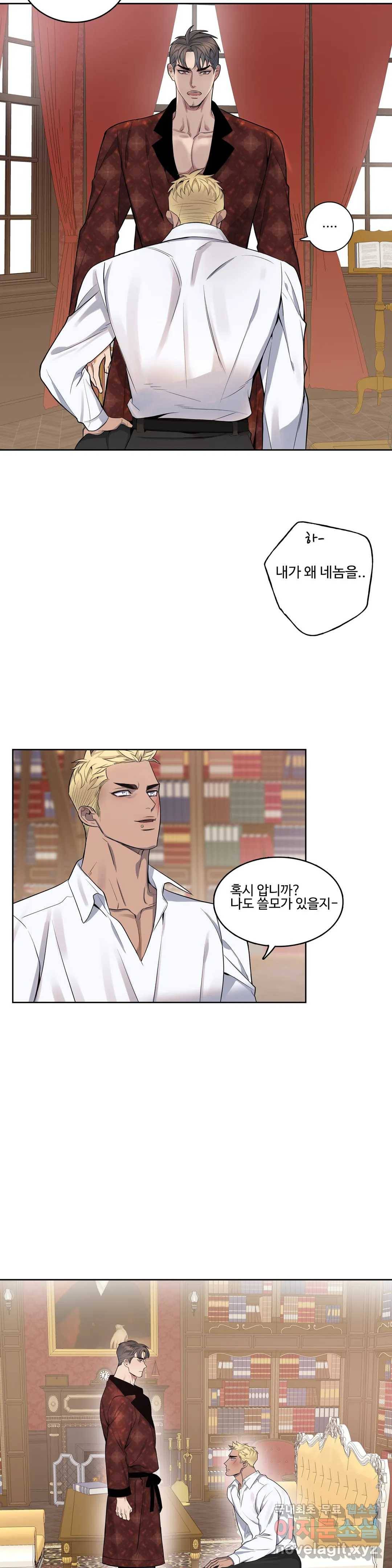 도련님의 식탁 41화 14