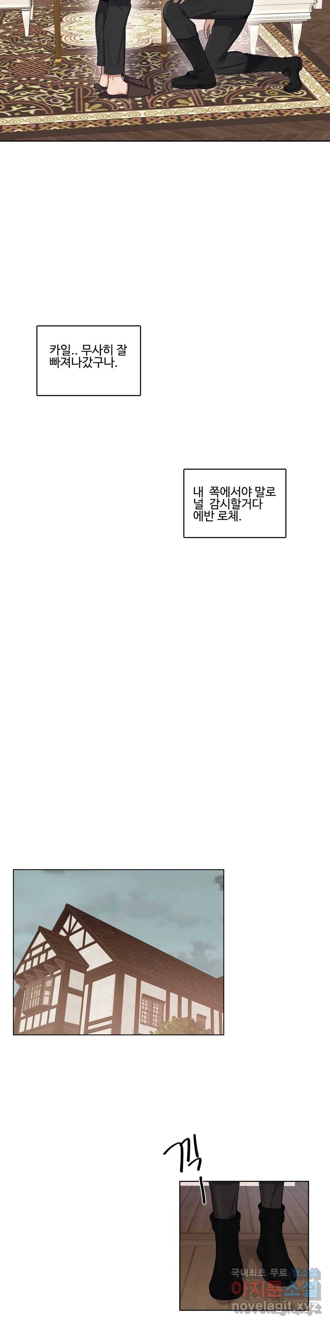 도련님의 식탁 41화 15