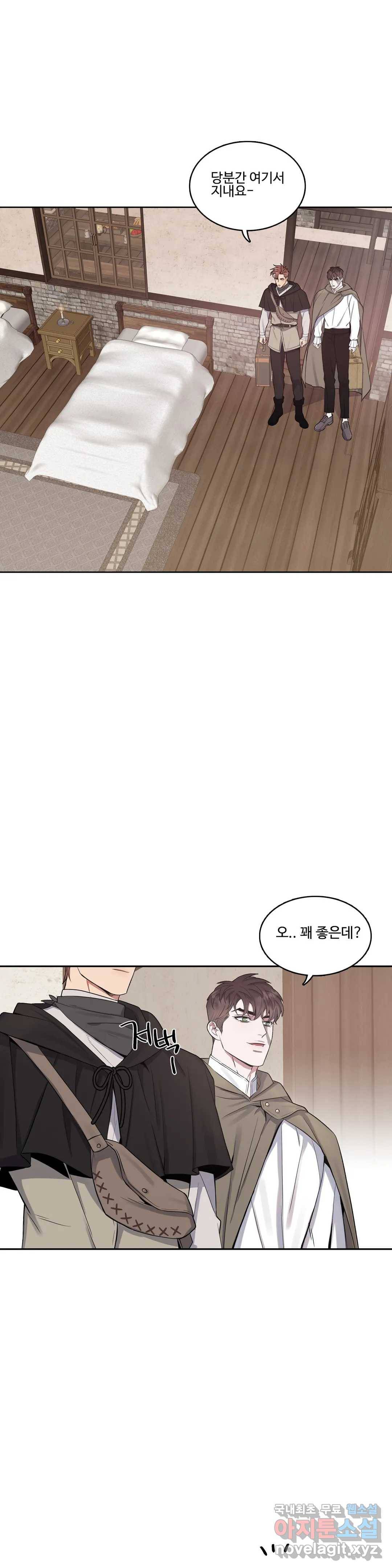도련님의 식탁 41화 16